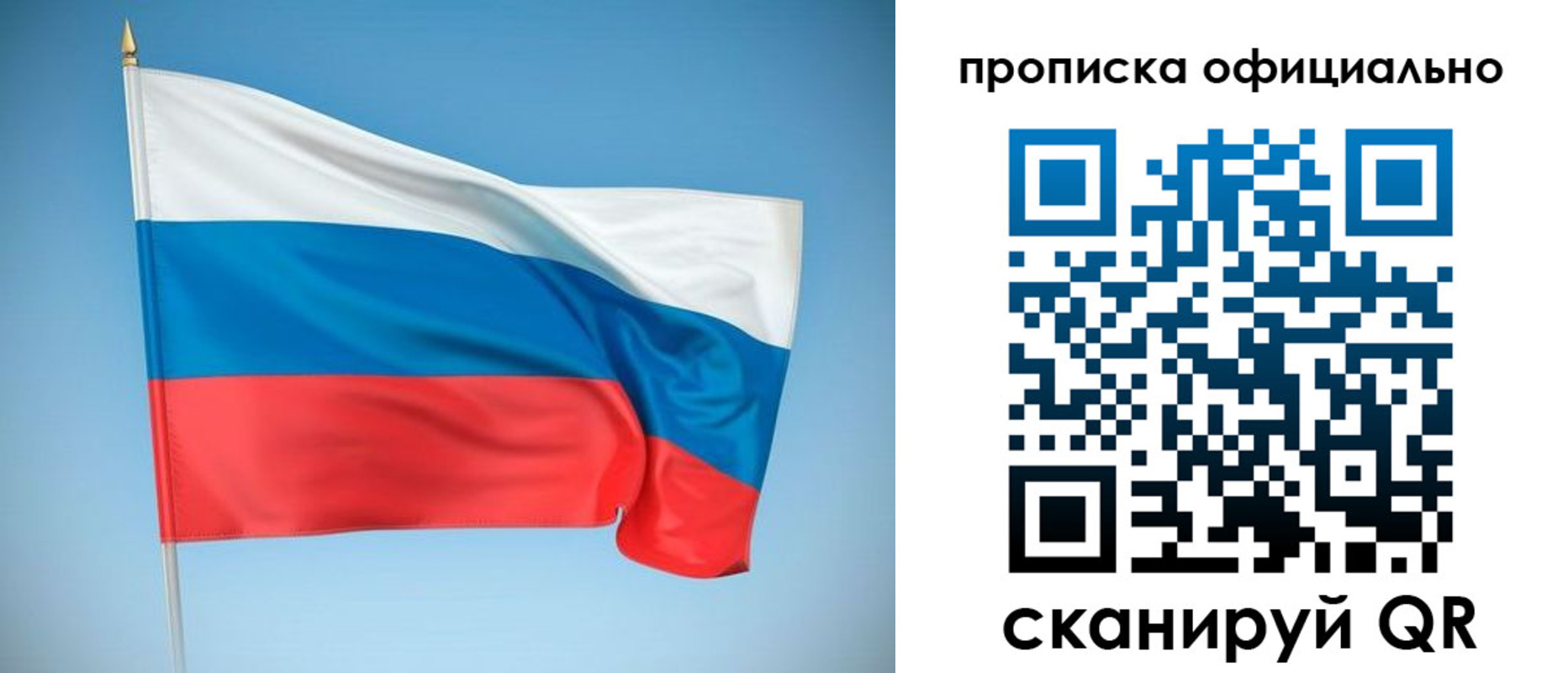 прописка для военкомата в Рыбинске