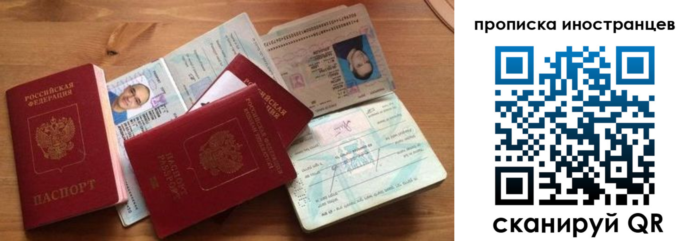 прописка от собственника в Рыбинске