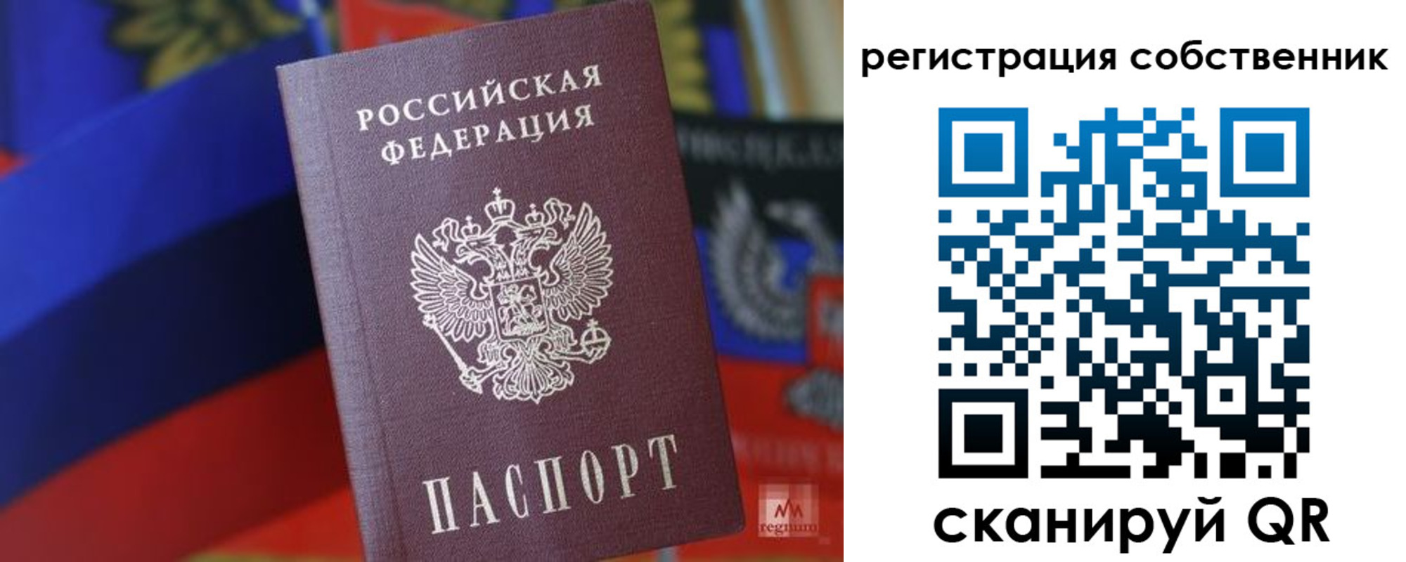 миграционный учет в Рыбинске