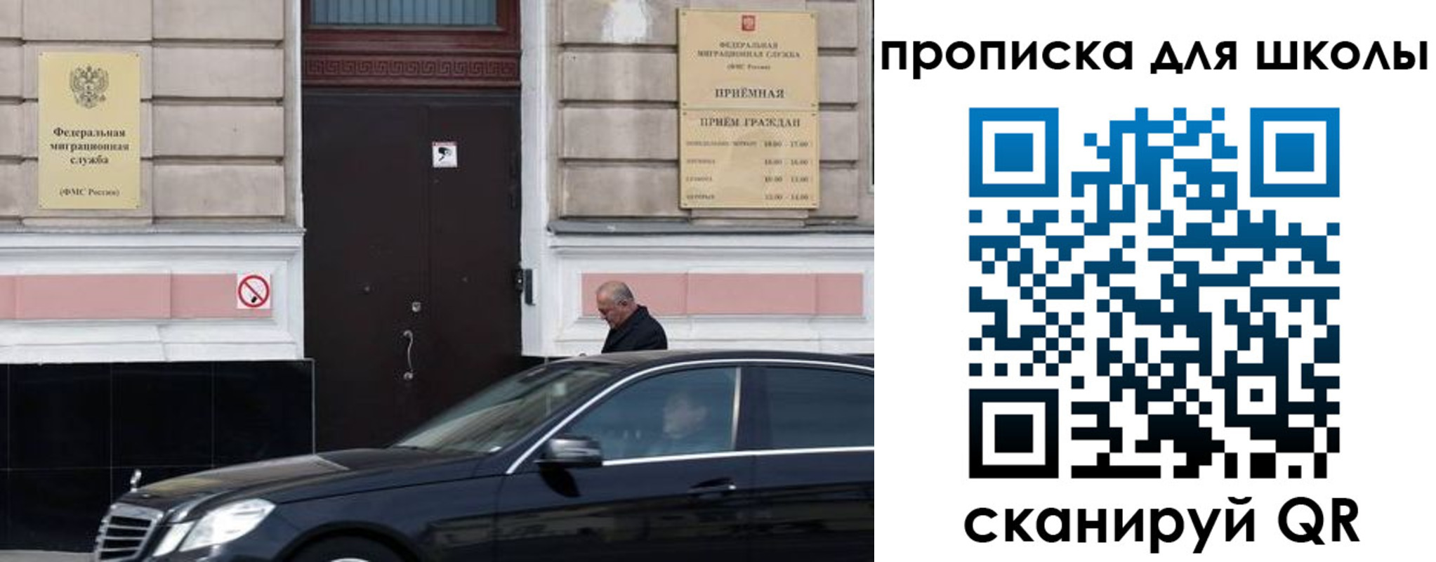 прописка штамп в Рыбинске