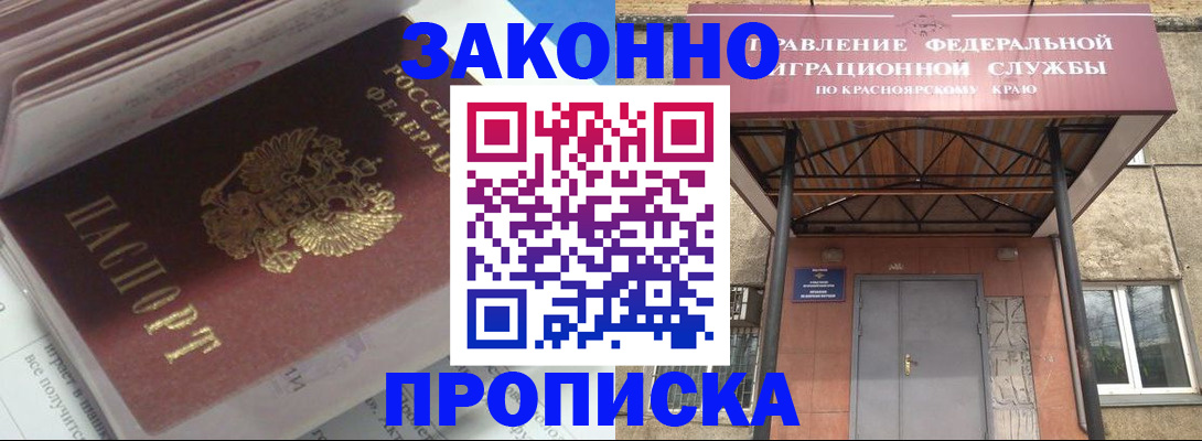 временная регистрация адрес в Рыбинске