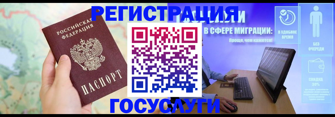 где прописаться в Рыбинске