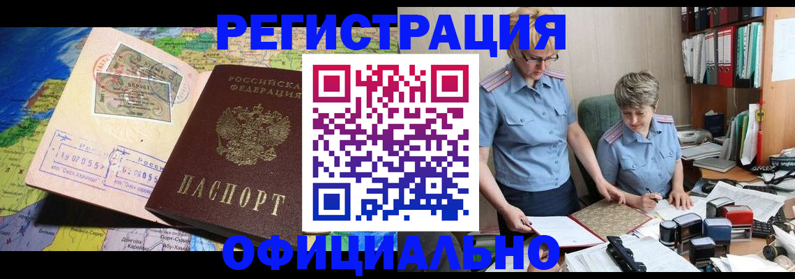 прописка ребенка в Рыбинске