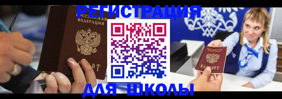 временная регистрация купить в Рыбинске