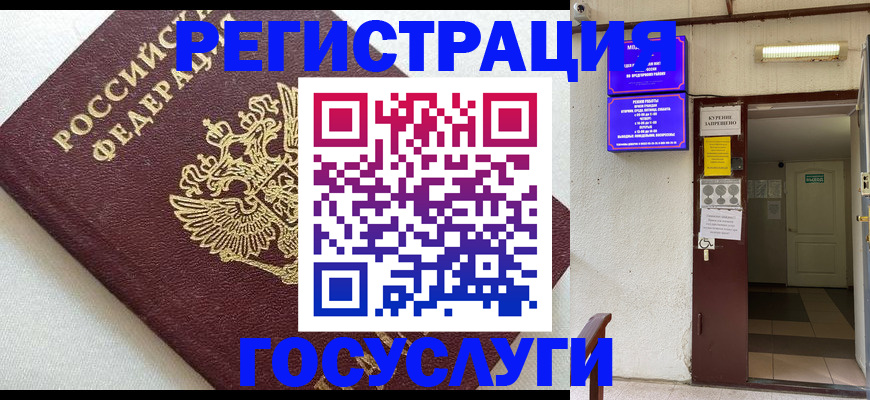 временная регистрация в Рыбинске