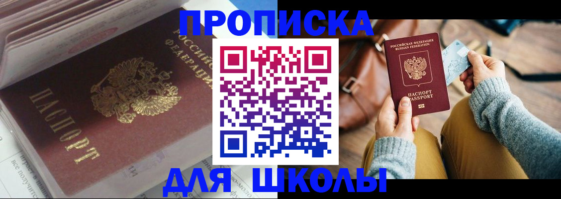 временная регистрация в квартире в Рыбинске