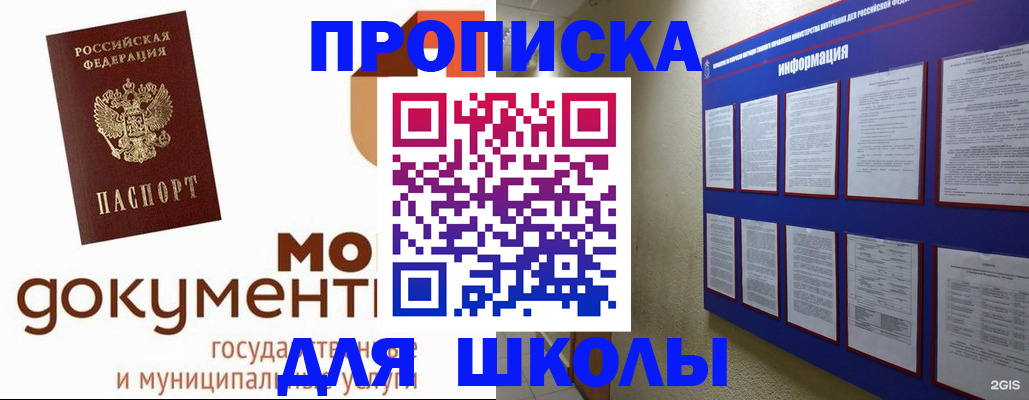 регистрация для дет. сада в Рыбинске