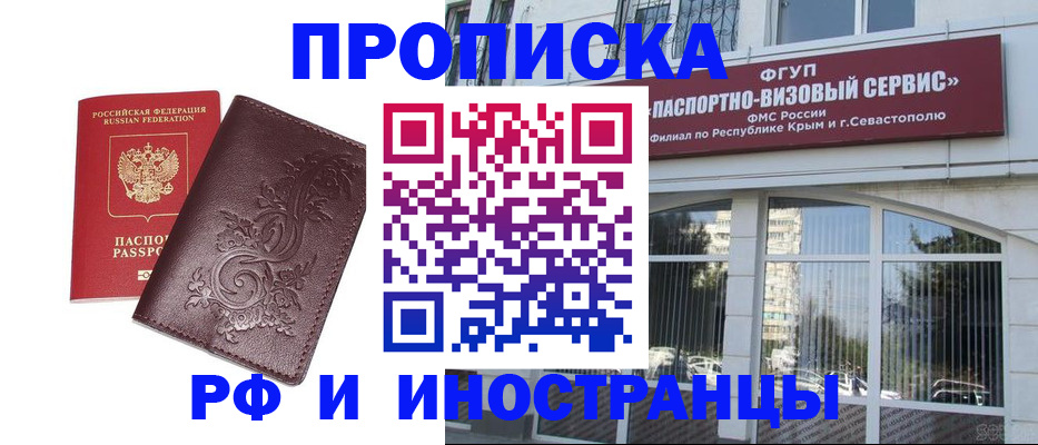 временная регистрация недорого в Рыбинске