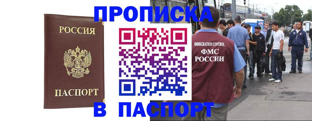 временная регистрация собственник в Рыбинске