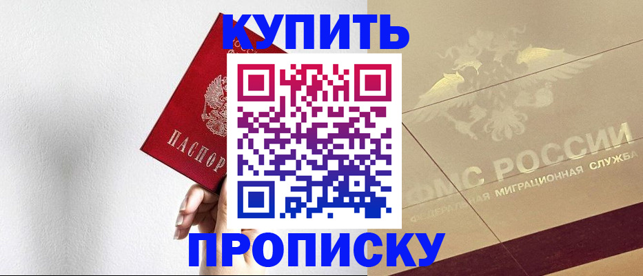 прописка паспорт в Рыбинске