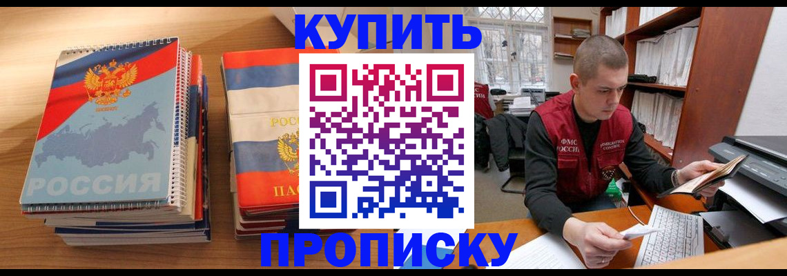 временная регистрация недорого в Рыбинске