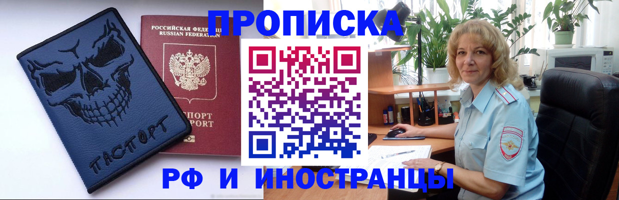 временная регистрация для школы в Рыбинске