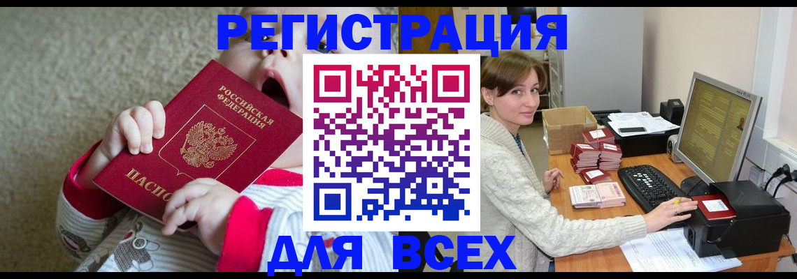 прописка для военкомата в Рыбинске
