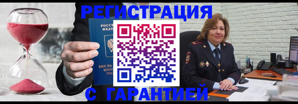 временная прописка в Рыбинске