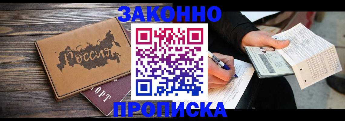 временная регистрация адрес в Рыбинске